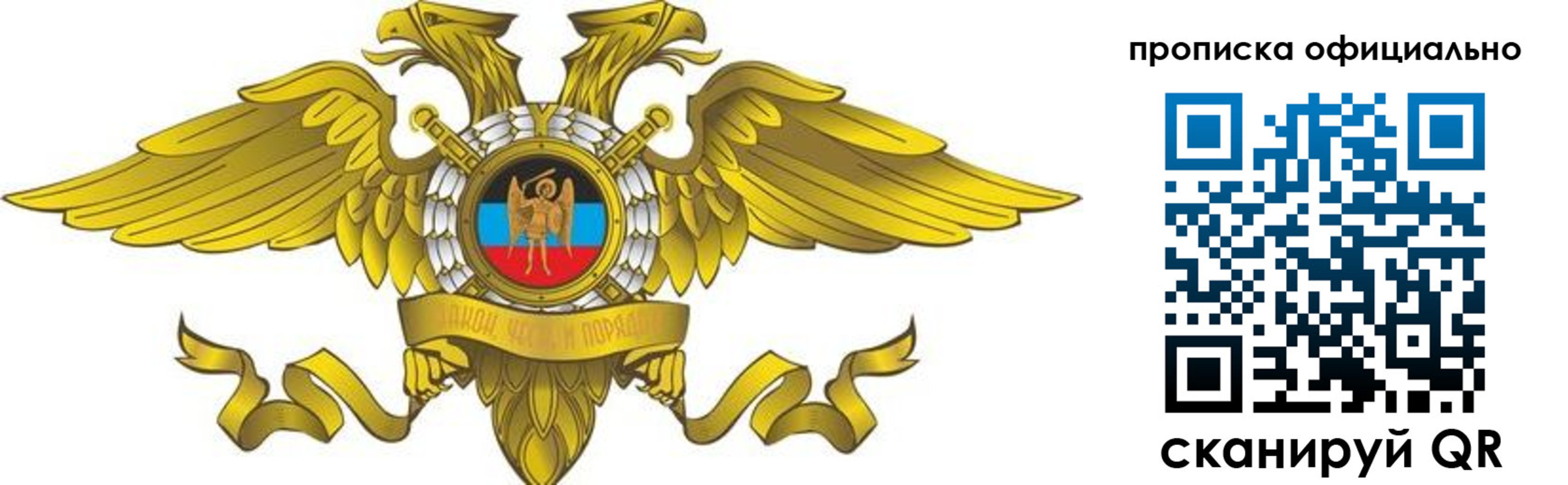 временная регистрация адрес в Горно-Алтайске