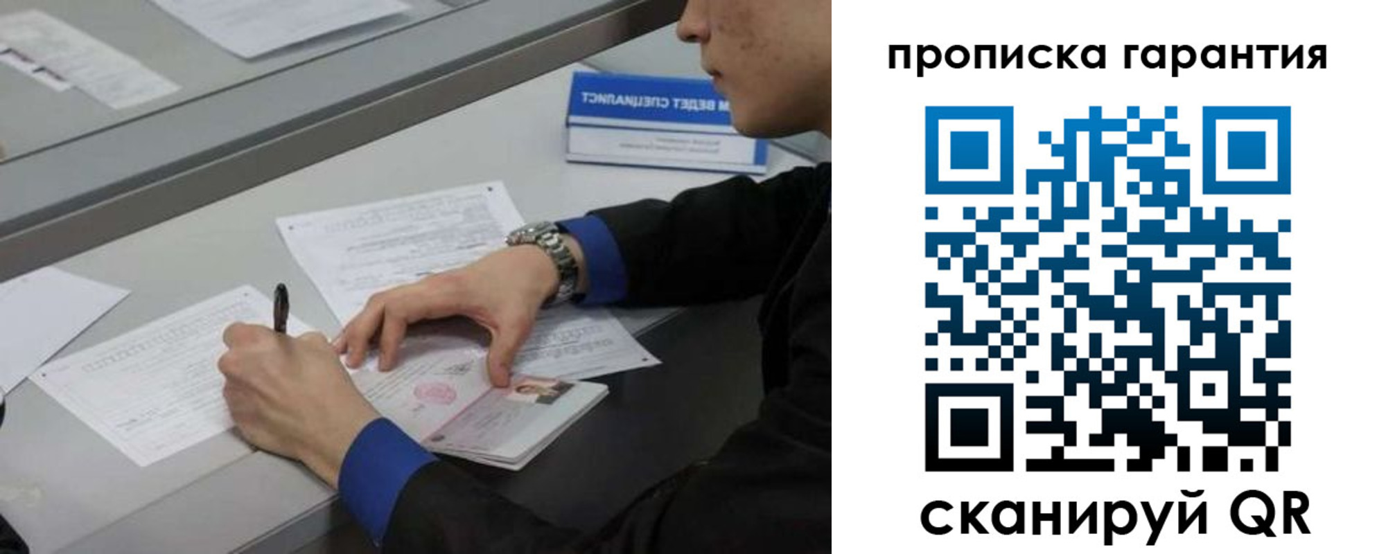 прописка штамп в Горно-Алтайске