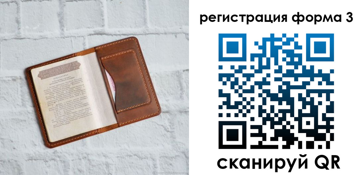 временная регистрация гарантия в Горно-Алтайске