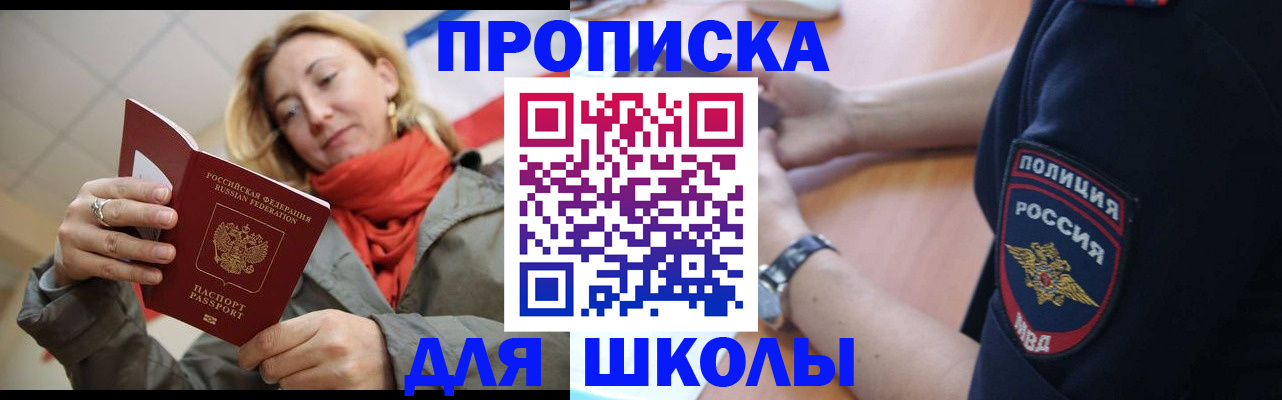 временная регистрация гарантия в Горно-Алтайске